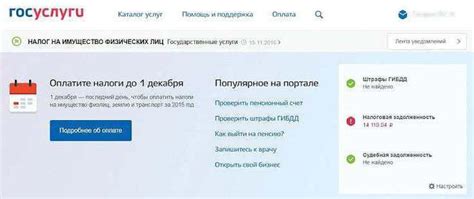 Проблема с квитанциями на налог: почему они не приходят и что делать