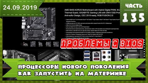 Проблема с прошивкой BIOS