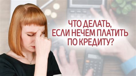 Проблема с суммой платежа: что делать и как решить?