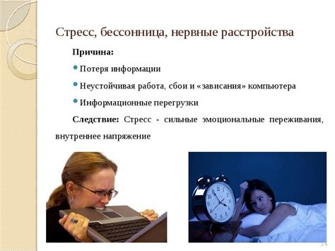 Проблемные аспекты непоследовательного сна родительницы и его влияние на семью