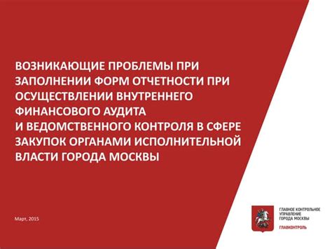 Проблемы, возникающие при некорректном заполнении