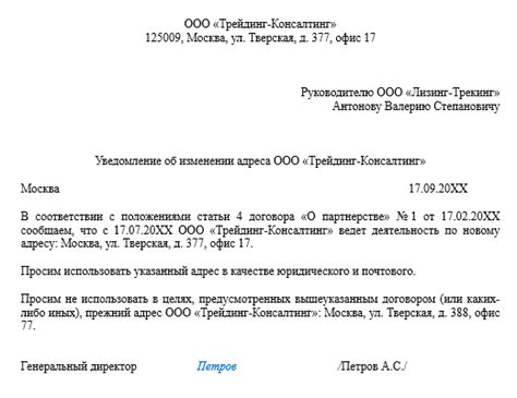 Проблемы, возникающие при неправильном указании юридического адреса