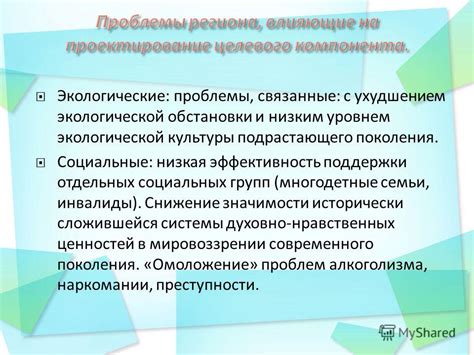 Проблемы, связанные с низким порогом чувствительности