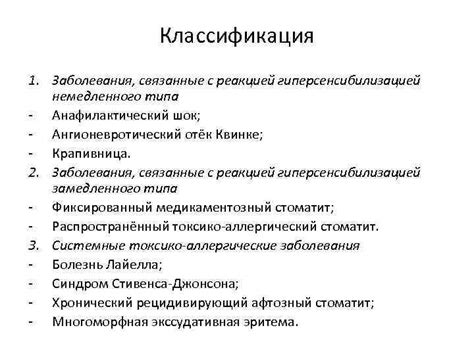 Проблемы, связанные с парадоксальной реакцией