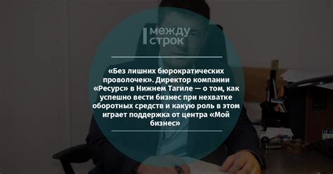 Проблемы без оборотных средств: простой бизнес и упущенные возможности