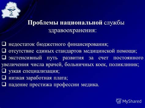 Проблемы воздухообмена в медицине