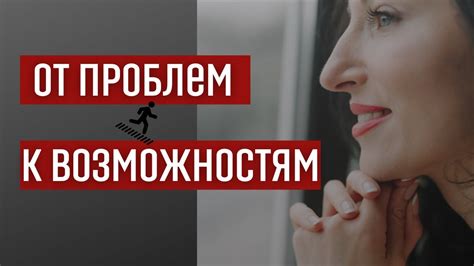 Проблемы и нестабильность в жизни