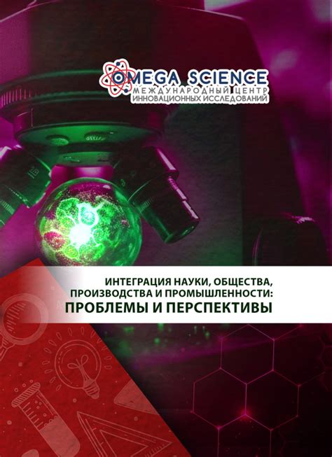 Проблемы и перспективы развития производства средств производства