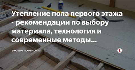 Проблемы первого этажа