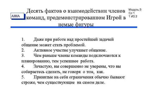 Проблемы при взаимодействии нефункциональных команд