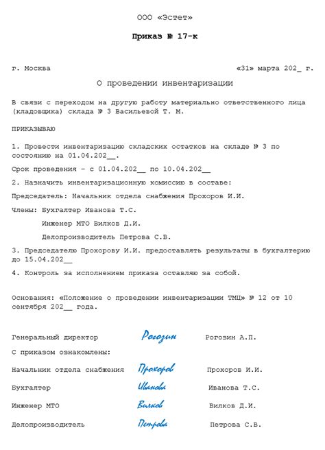 Проблемы при инвентаризации: ответственность материально ответственного лица