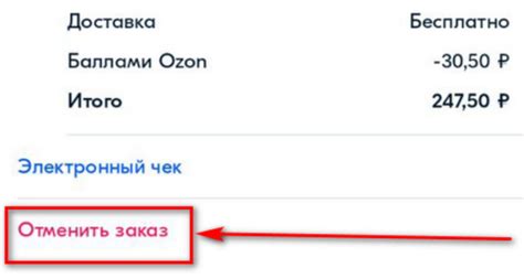 Проблемы при обработке заказа на Озон