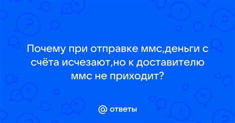 Проблемы при отправке и получении ММС