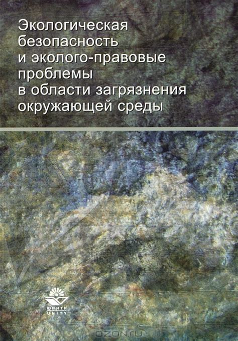 Проблемы с воздействием на загрязнения и пыль в глубинах ковровых покрытий