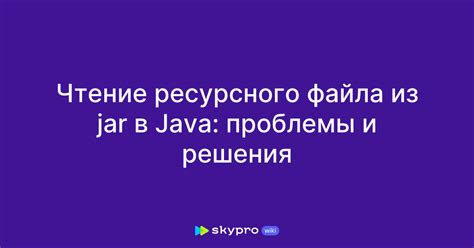 Проблемы с именем jar-файла