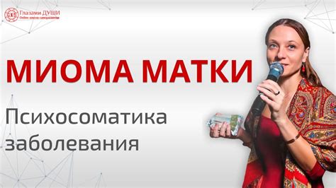 Проблемы с маткой