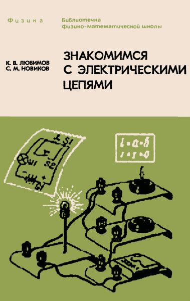 Проблемы с питанием и электрическими цепями