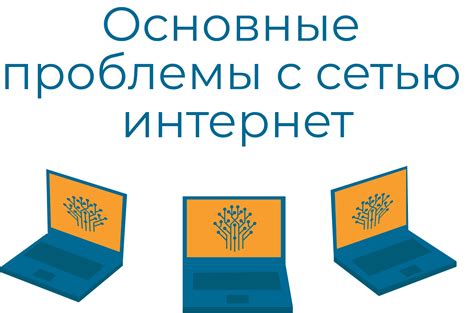 Проблемы с сетью оператора связи