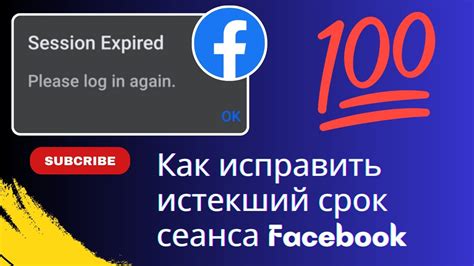 Проблемы с соединением: как исправить и восстановить сеанс