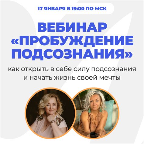 Пробуждение подсознания и неврологические толкования отсутствия ресниц на веках