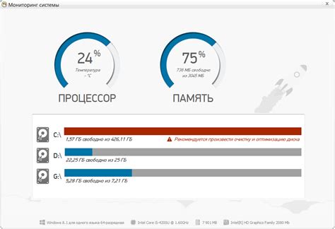 Проведите диагностику системы