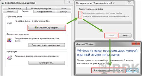 Проверка диска на наличие активных задач