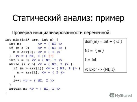 Проверка инициализированности переменной