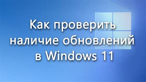 Проверка наличия актуальной операционной системы на устройстве