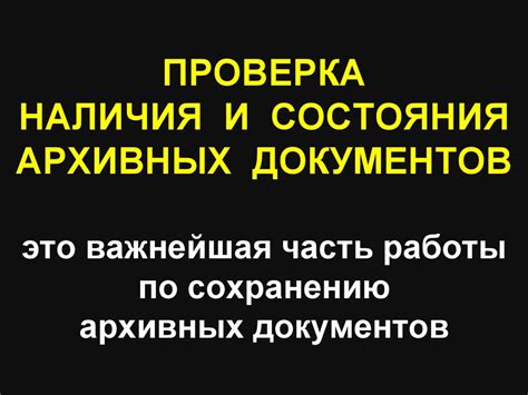 Проверка наличия и состояния картриджей