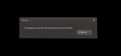 Проверка наличия обновлений для Steam