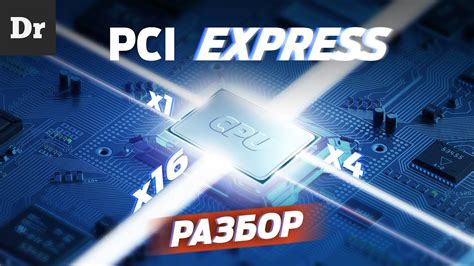 Проверка слота PCI-Express