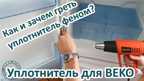 Проверка уровня уплотнителя двери