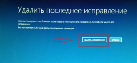 Проверьте, что последнее исправление успешно удалено