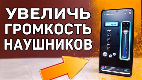 Проверьте громкость на телефоне