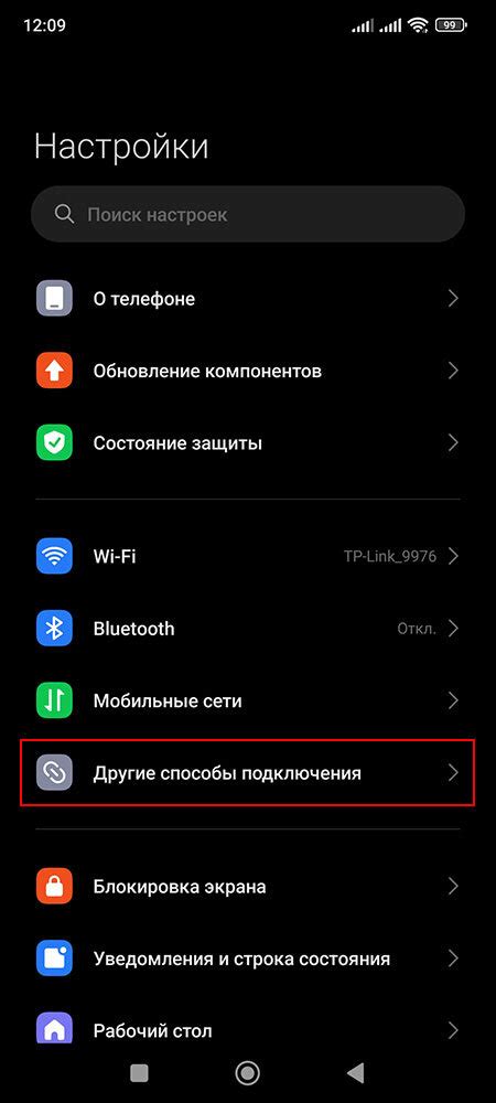 Проверьте настройки Wi-Fi или мобильной сети