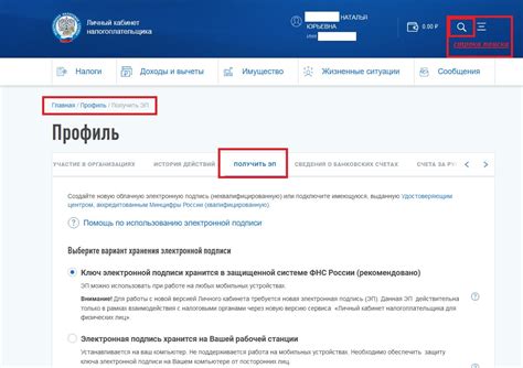 Проверьте новый пакет в личном кабинете