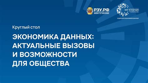 Провинциальная экономика: вызовы и возможности