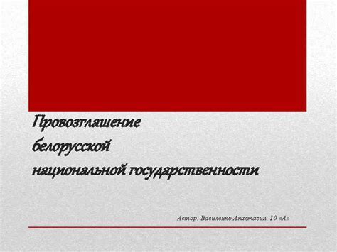 Провозглашение поговорки национальной реалией