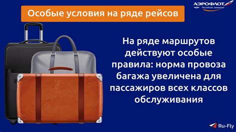 Провоз багажа: 1 место в Аэрофлоте - особенности и условия