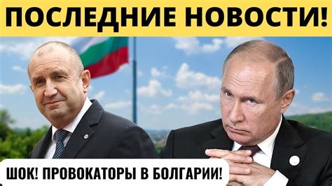 Провокаторы в политике