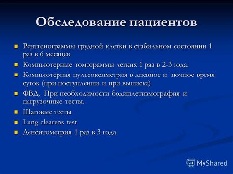 Прогнозы для пациентов в стабильном состоянии