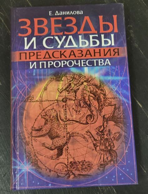 Прогноз жизненной удачи и предсказания судьбы, связанные с золотыми украшениями в сновидениях