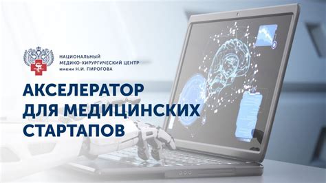 Программы и проекты Минздрава РК