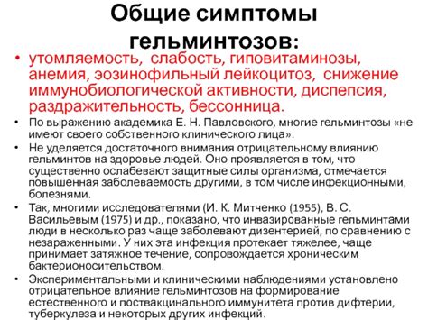 Прогрессирующая утомляемость и слабость организма: возможные симптомы наличия гельминтов в организме