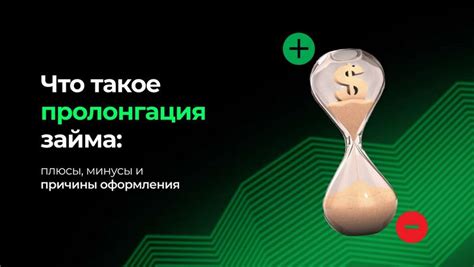 Продажа займа: понятие и причины