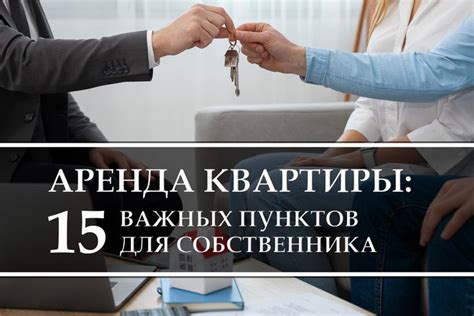 Продажа квартиры от собственника: важные аспекты