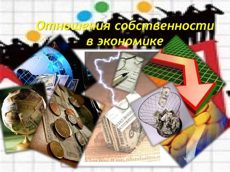 Продажа рынка: важность и роль в экономике