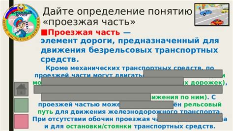 Продолжение движения на желтый при невозможности остановки