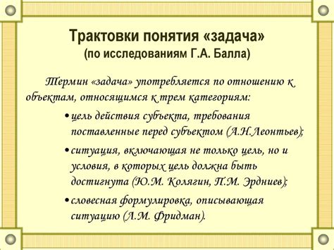 Продуктивная задача: основные понятия и определение