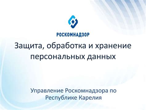 Проездные карты: хранение персональных данных и возможности использования